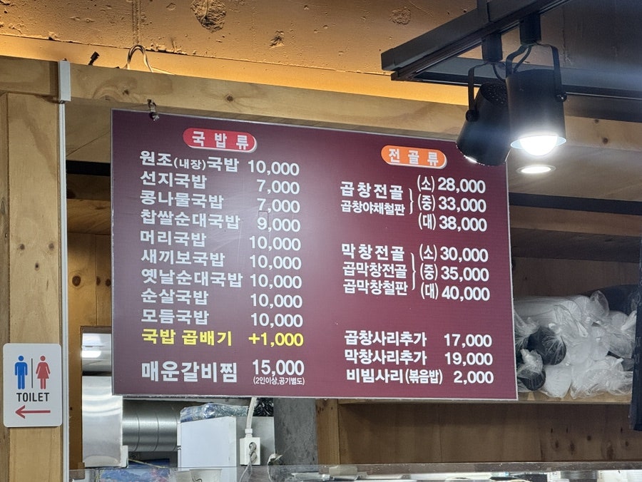빛가람국밥 본점 사진 4