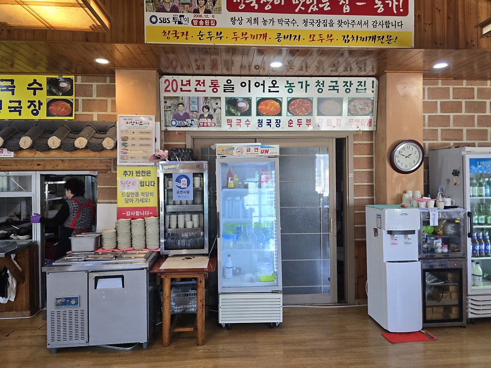 농가청국장 사진 2