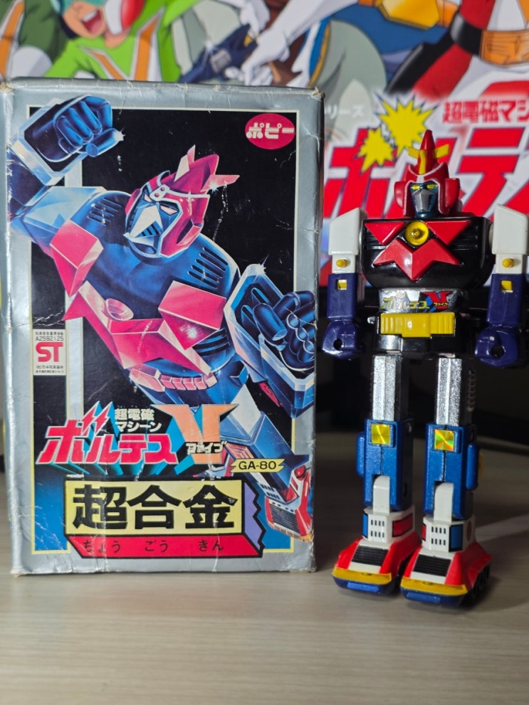  초전자머신 볼테스 V - 1977년 포피(반다이) ST 초합금 볼테스 V / 볼트 화이브 GA-80 ポピー 超合金 ボルテスV, POPY Chogokin Voltes V