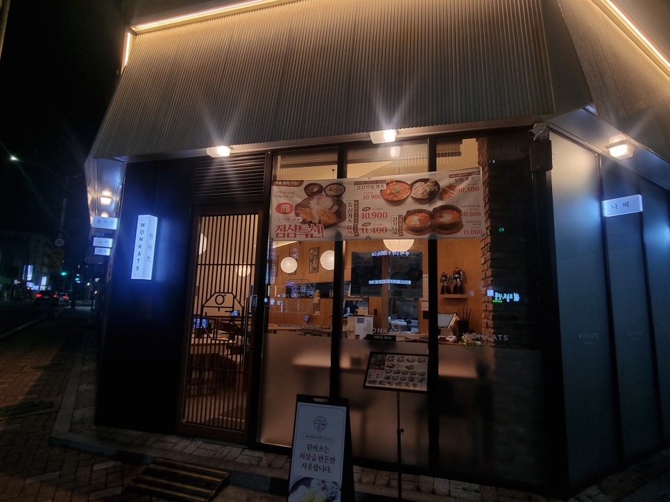 원카츠 구서점 사진 1