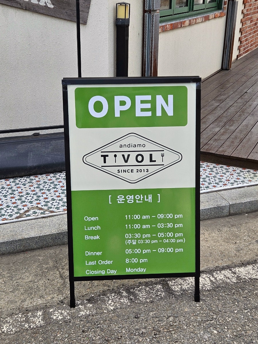티볼리 지중해점 사진 2