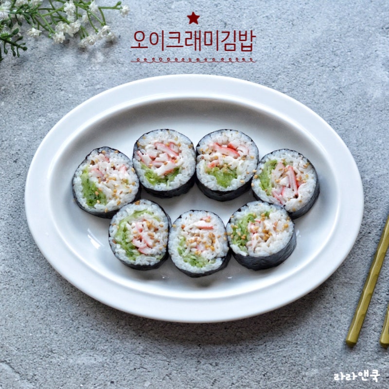 초간단 다이어트 김밥 추천 오이 크래미김밥 만들기