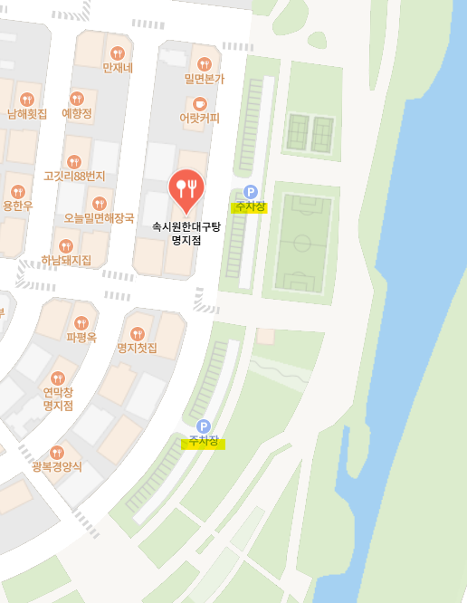 속시원한대구탕 명지점 사진 3