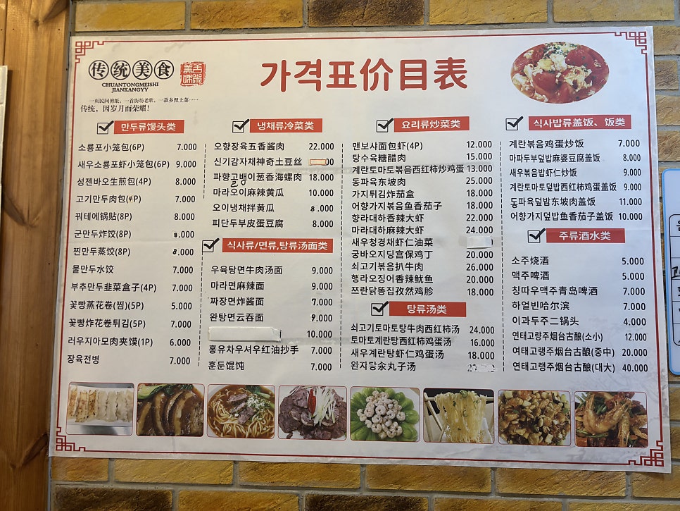 미향만두전문점 사진 5