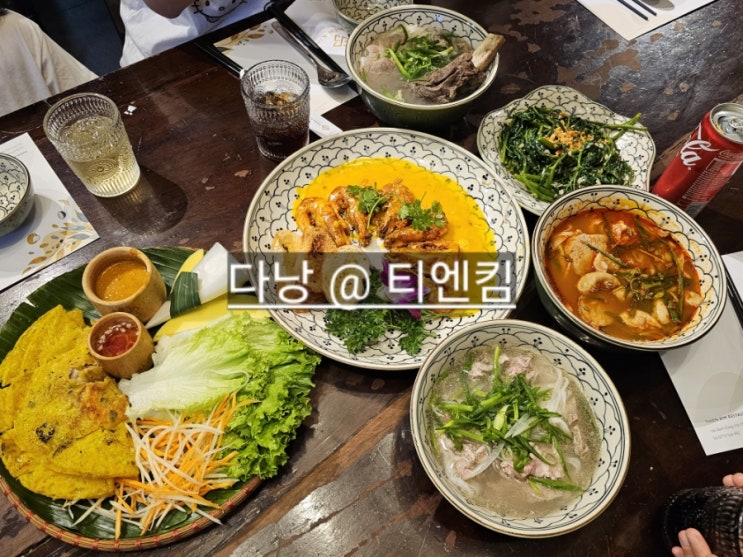  베트남 다낭 티엔킴 한시장 근처 베트남 맛집 독박투어 , BTS 정국 방문 맛
