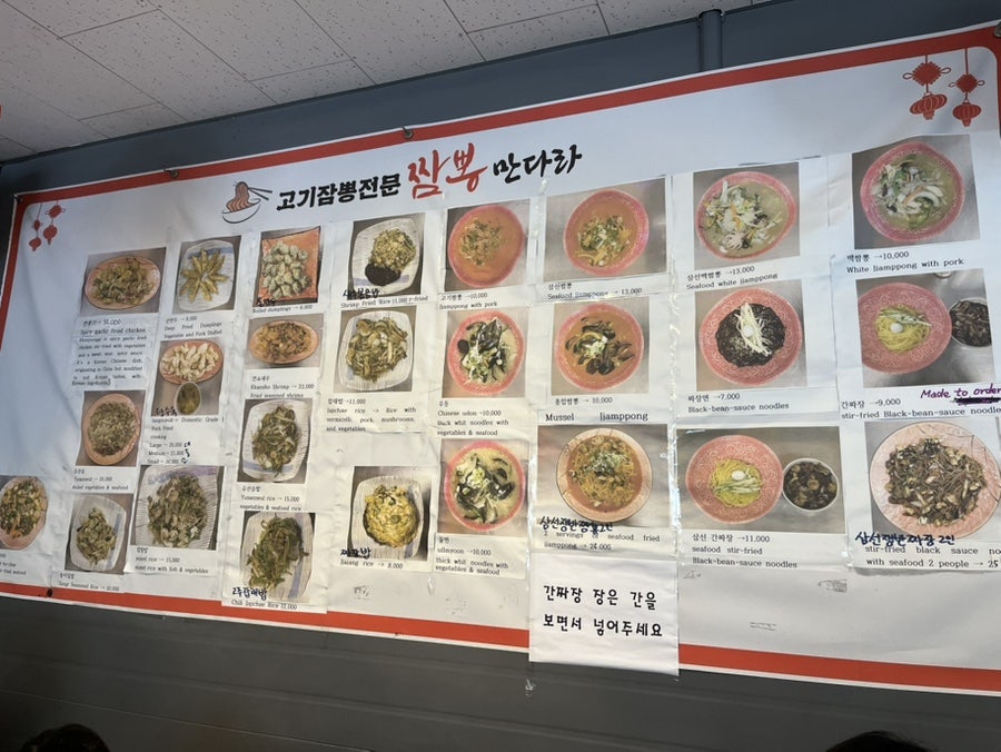 짬뽕만다라 사진 6