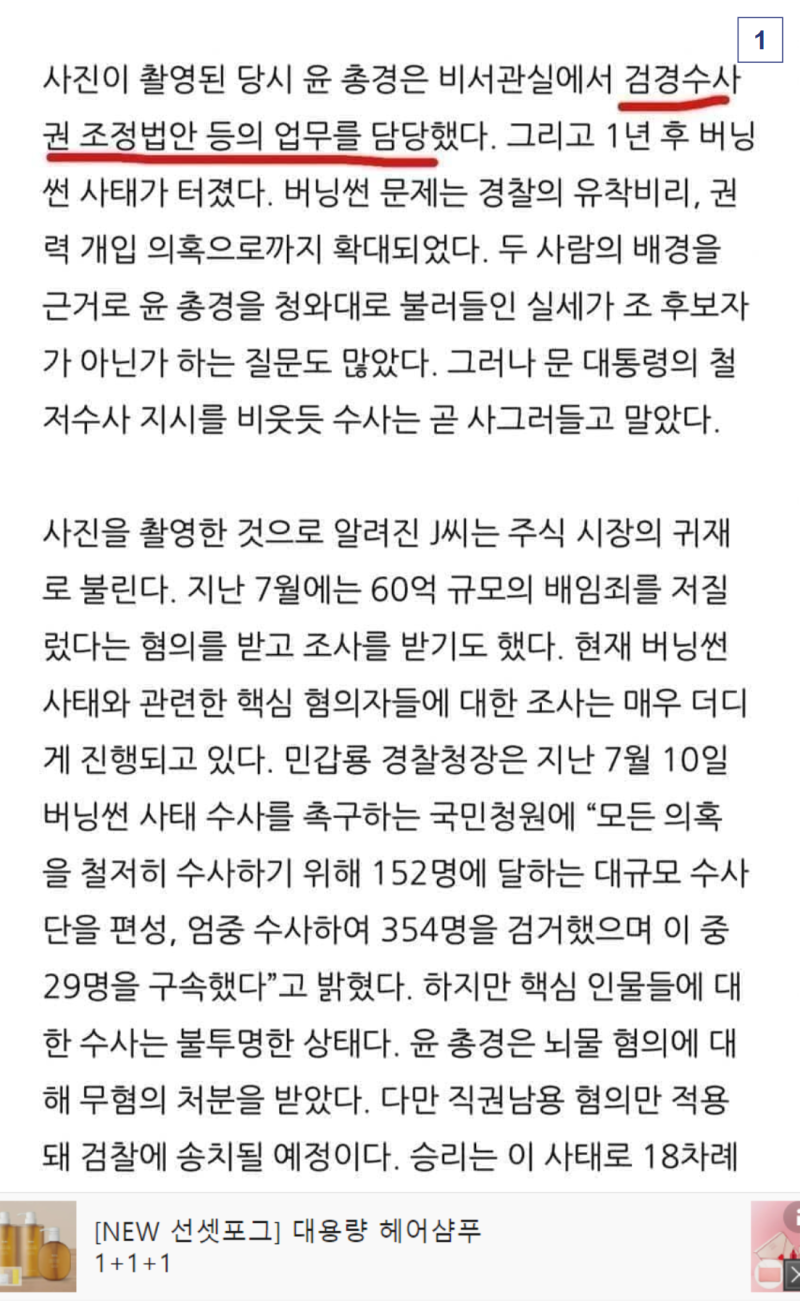 [일반] [영국 BBC] 구하라가 버닝썬폭로했던 문재인정부 경찰실세 정체 ㄷㄷ