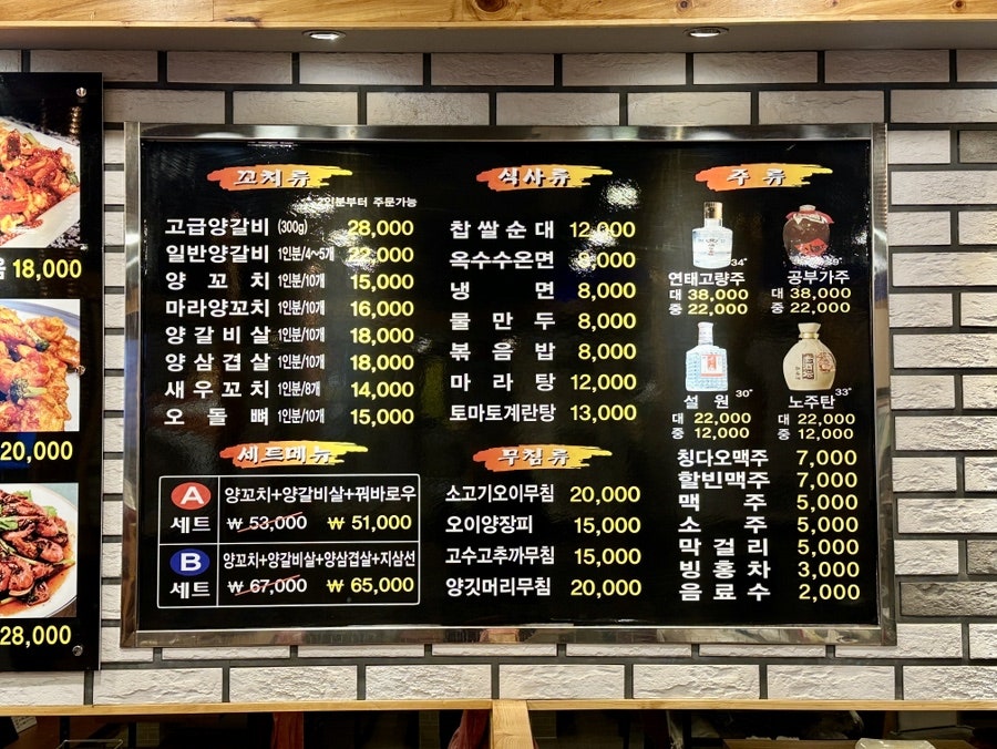 가림양꼬치 사진 3