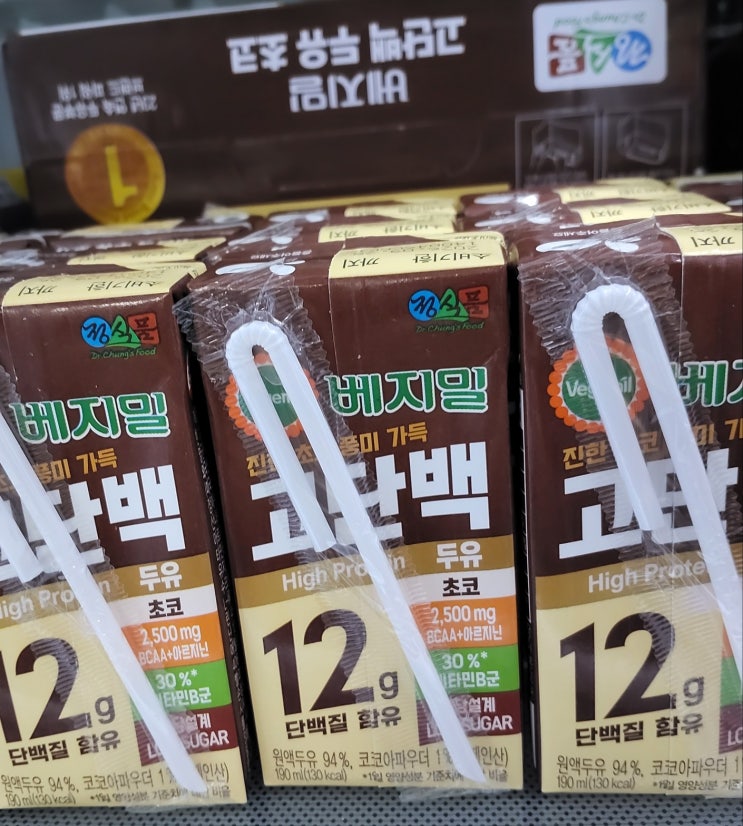  베지밀 고단백 두유 초코, 맛있는 초코우유 먹고 단백질도 보충하는 방법 공유.