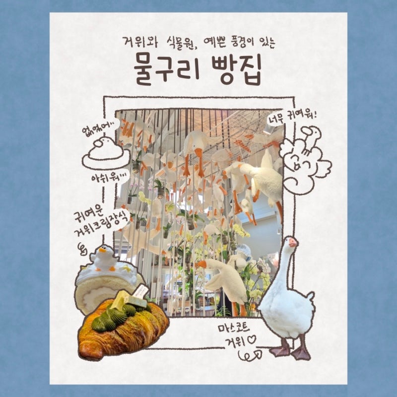 물구리빵집