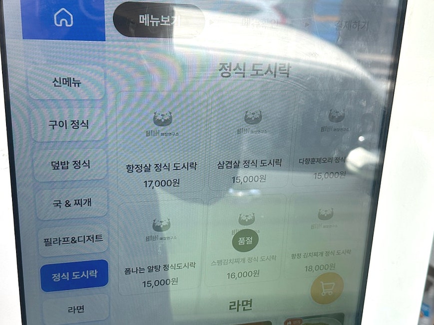 폼나는BAB 사진 6