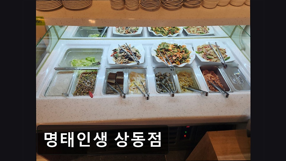 명태인생 상동점 사진 2