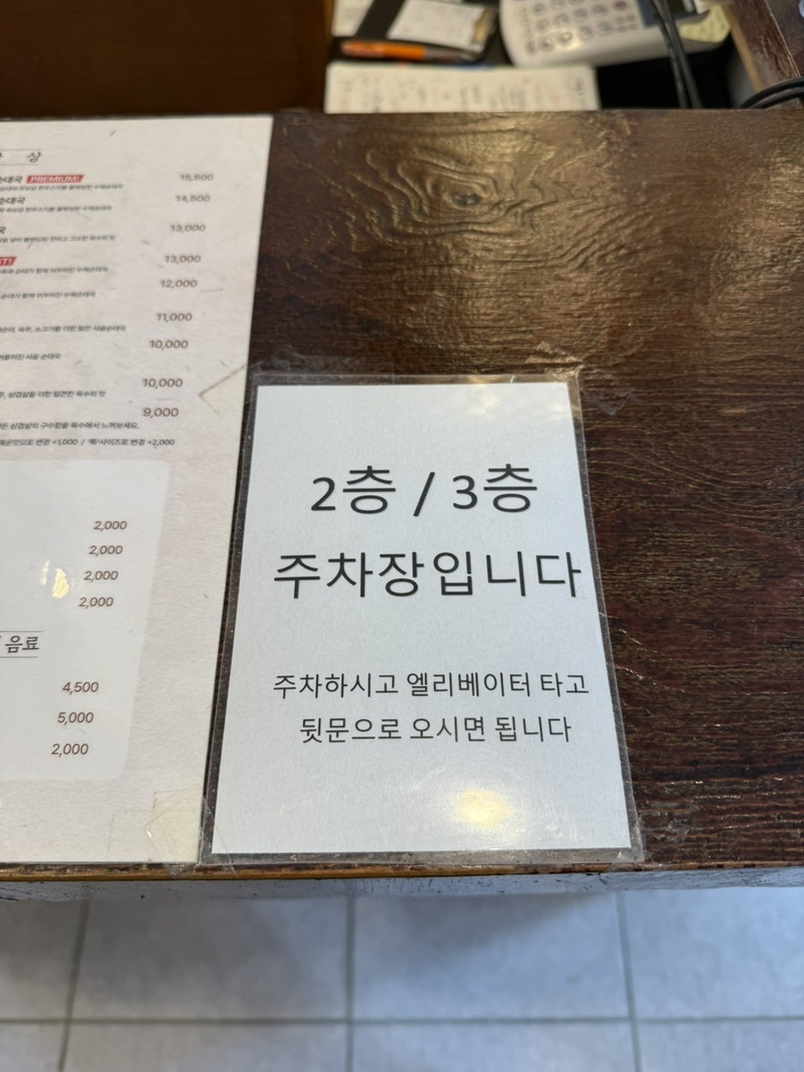 정성순대 굴화점 사진 3