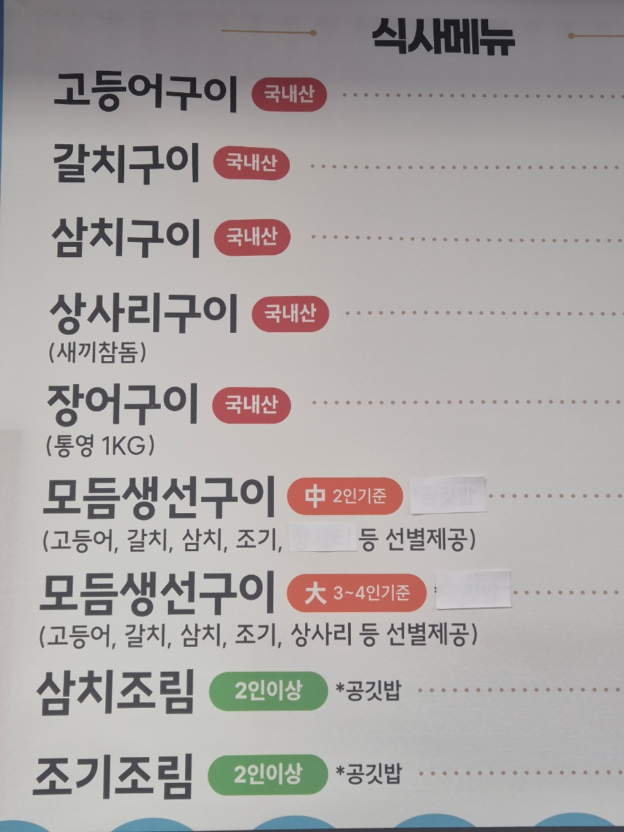 피쉬스토리 사진 6