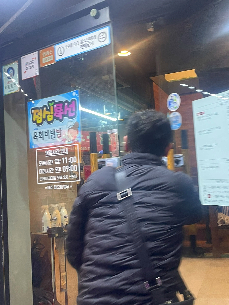 소호식육식당 사진 4