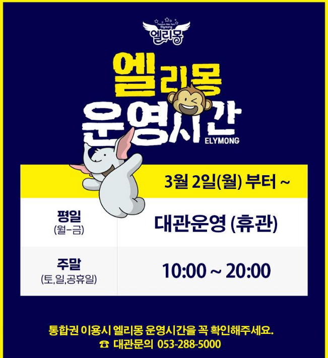 키즈파크엘리몽 사진 6