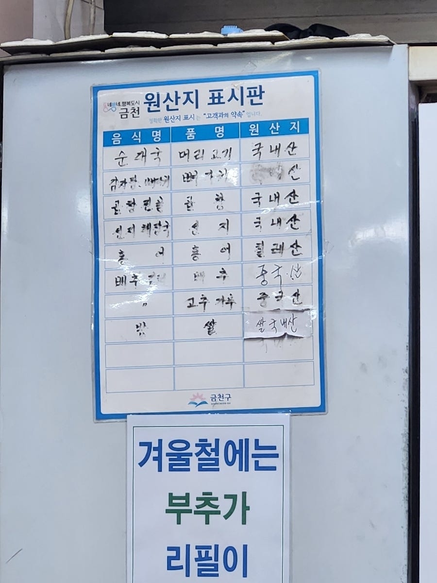 우리집 순대국 사진 6