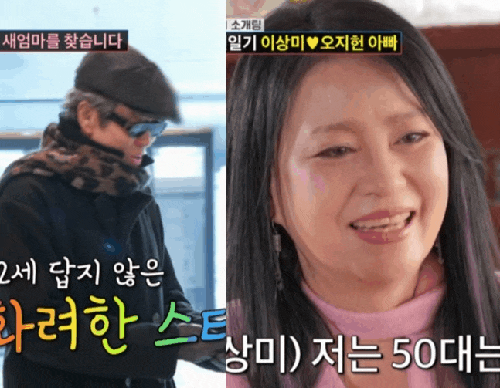 “이상미 64세 맞아?” 오지헌 아버지 소개팅녀 정체 공개…‘개똥엄마’ 반전 근황 난리난 이유
