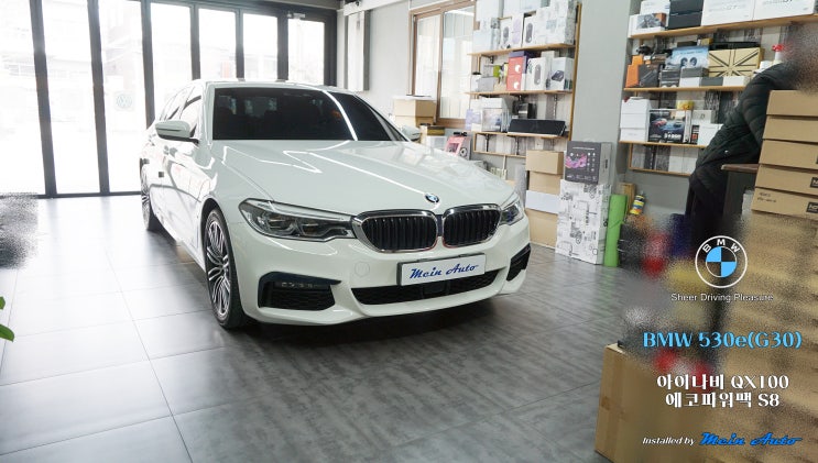  BMW 5시리즈(G30) 아이나비 QX100, 에코파워팩 S8 설치