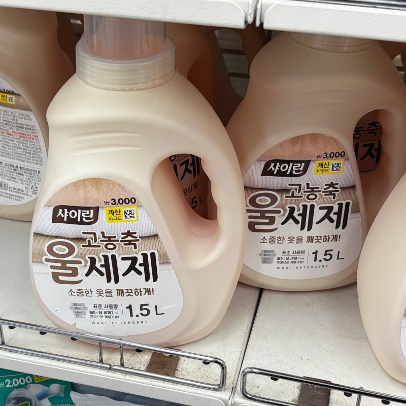 다이소 울샴푸 겨울옷 정리 필수템인 울세제 용량별로 꼼꼼히 살펴보기