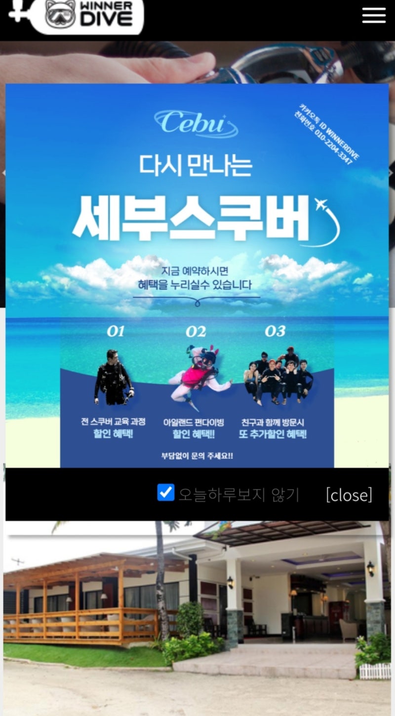 필리핀 세부 막탄 위너다이브 PADI인증센터. 오픈워터부터 프로레벨까지