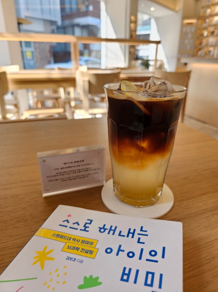  군자역 공부하기 좋은 조용한 분위기 레몬 비엔나커피 맛집 북카페 사유