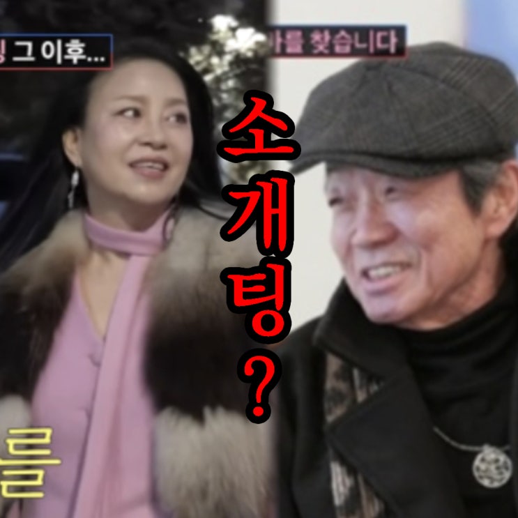 믿기지 않는 미모 "개그맨 <b>오지헌 아버지</b>와 소개팅 결과는?!"