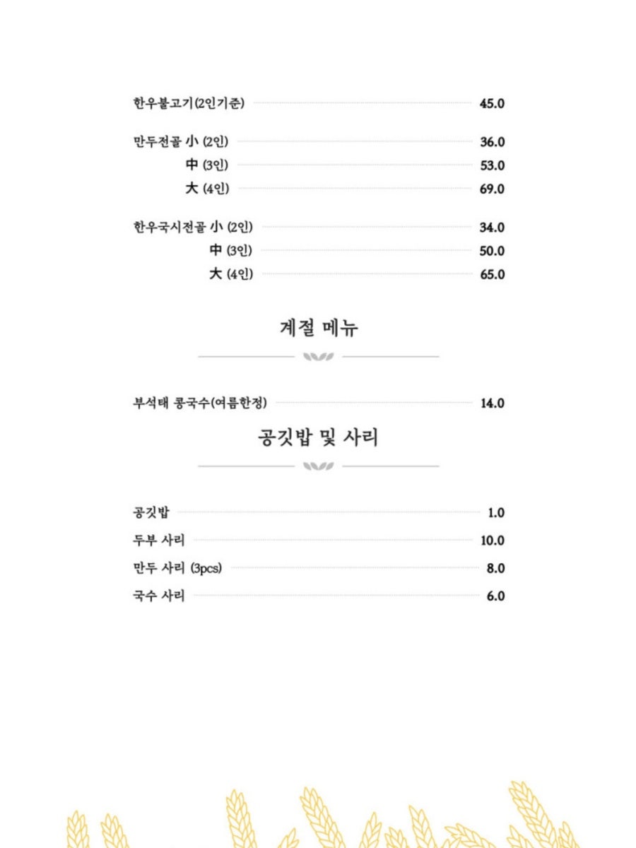 밀밭정원 사진 1