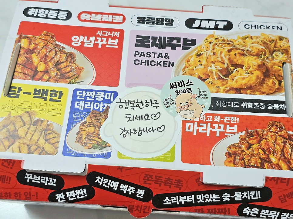 꾸브라꼬숯불치킨 부산범천점 사진 5