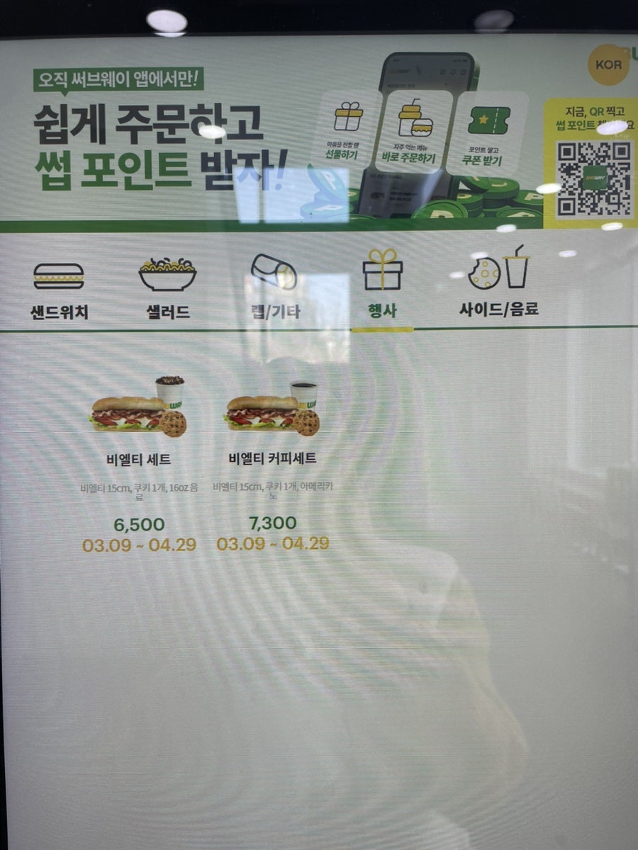 써브웨이 논산점 사진 6