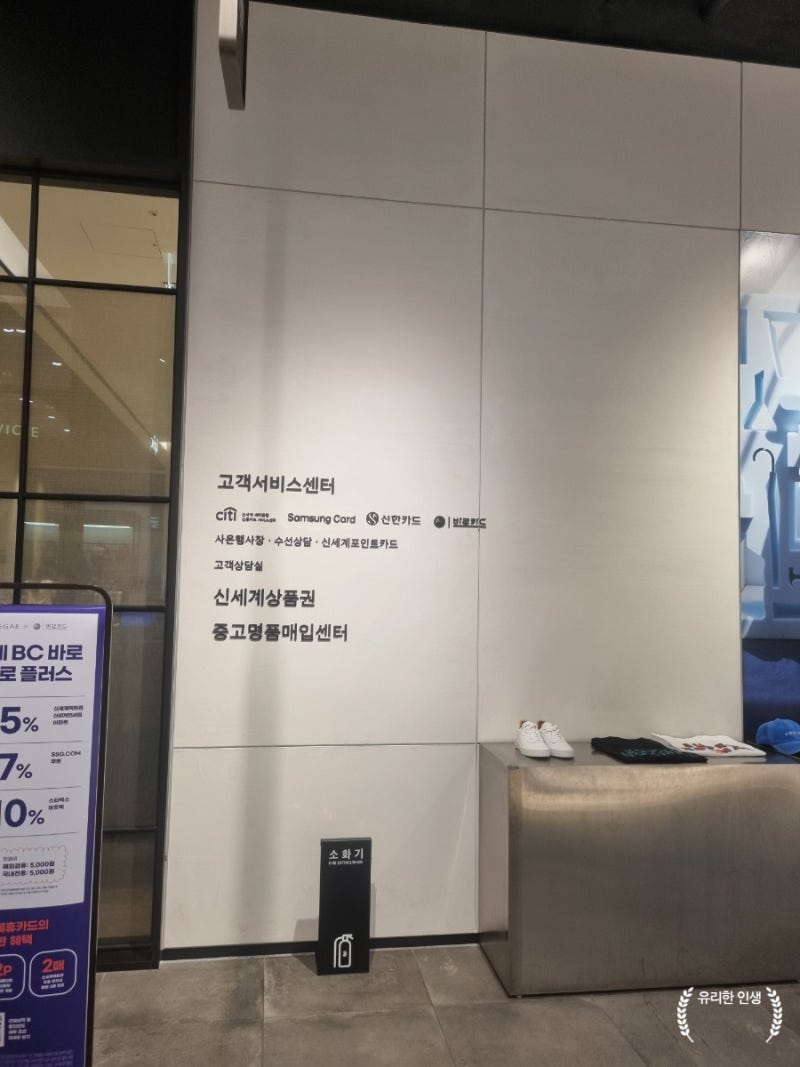 하남 신세계백화점 신세계 상품권 교환 후기