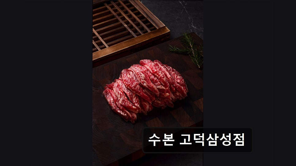 수본 고덕삼성점 사진 1