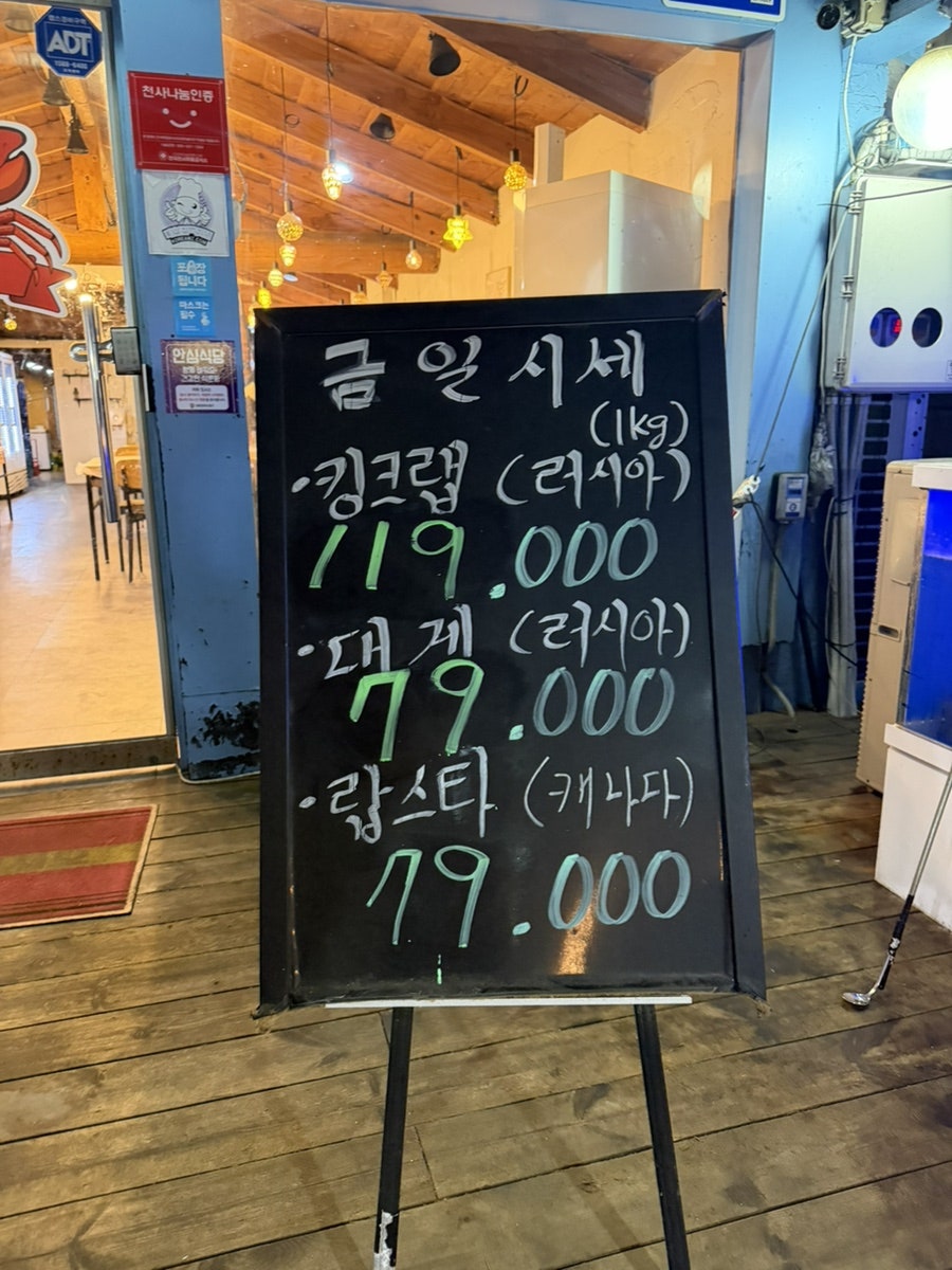 천상대게 서대전점 사진 6