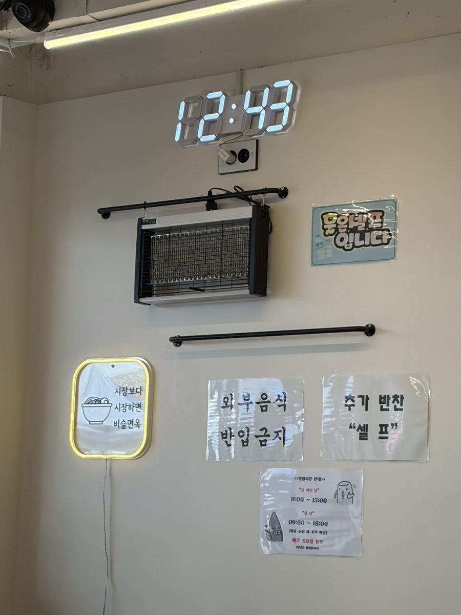 비슬면옥 본점 사진 3