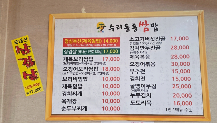 Suridongdongssambap photo 3