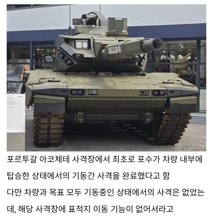  EMBT ADT140 기동간 사격 완료