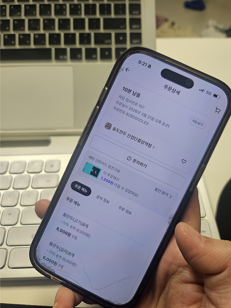 송도만두 신검단중앙역점 사진 1