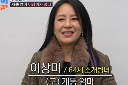 <b>오지헌 아버지</b> 소개팅녀 배우 이상미 나이 근황 개똥엄마... 