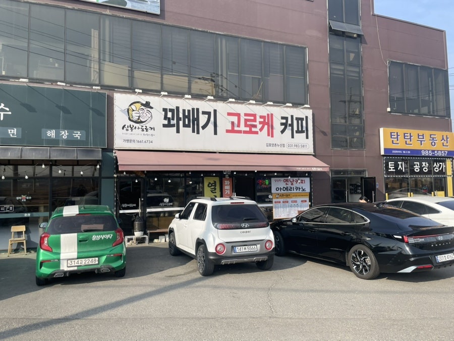 심봉사도로케 김포양촌누산점 사진 1