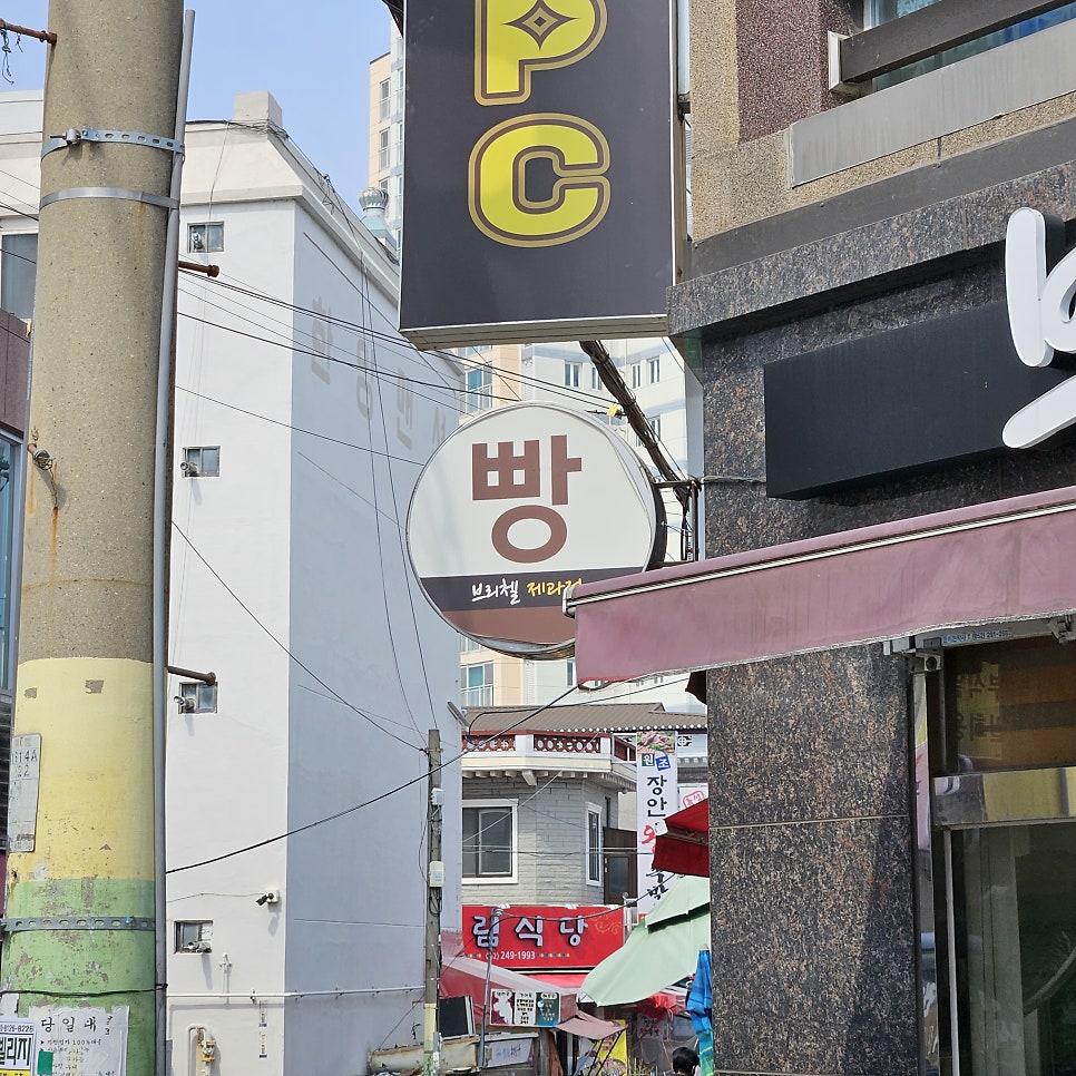 브리첼제과점 사진 5