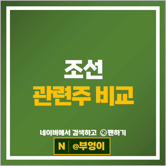  전쟁 및 유가 상승 수혜주 조선주 & 조선 관련주
