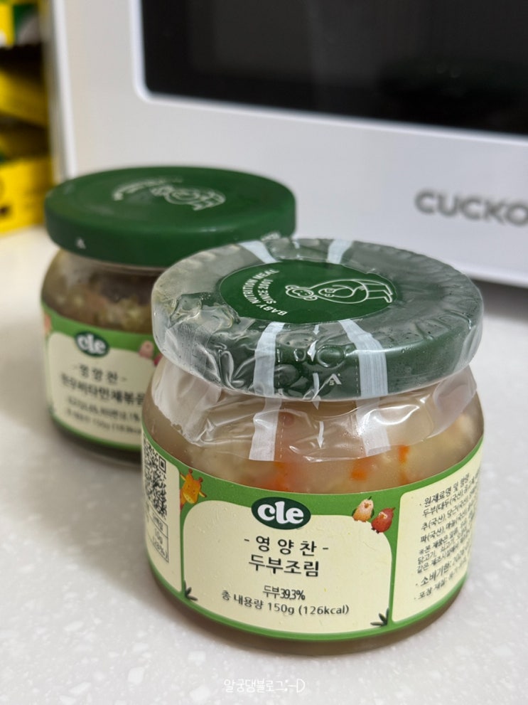 돌아기 유아식식단 푸드케어 클레 영양찬 18개월 유아식아침메뉴 준비해요