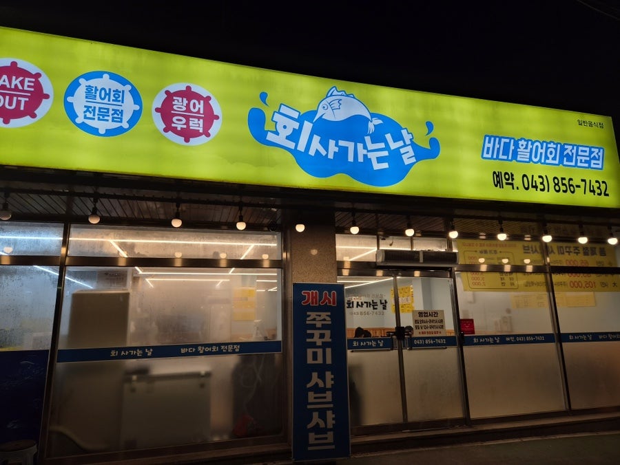 회사가는날 사진 1