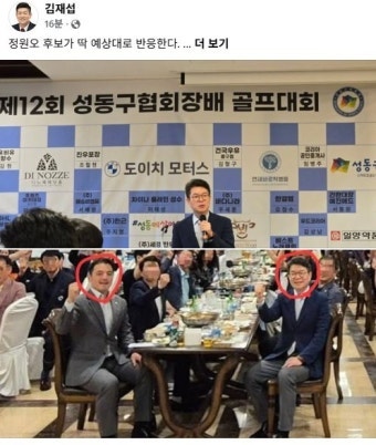 민주당 서울시장 경선, 정원오의 '도덕성' 발목 잡는 박주민·전현희