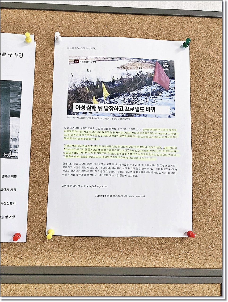 전주강제추행변호사 무죄 방어사례 관련 사진