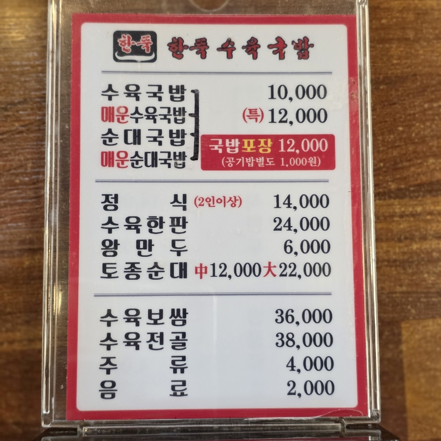 Hanttuksuyukgukbap Chuncheonjikyeongjeom photo 6