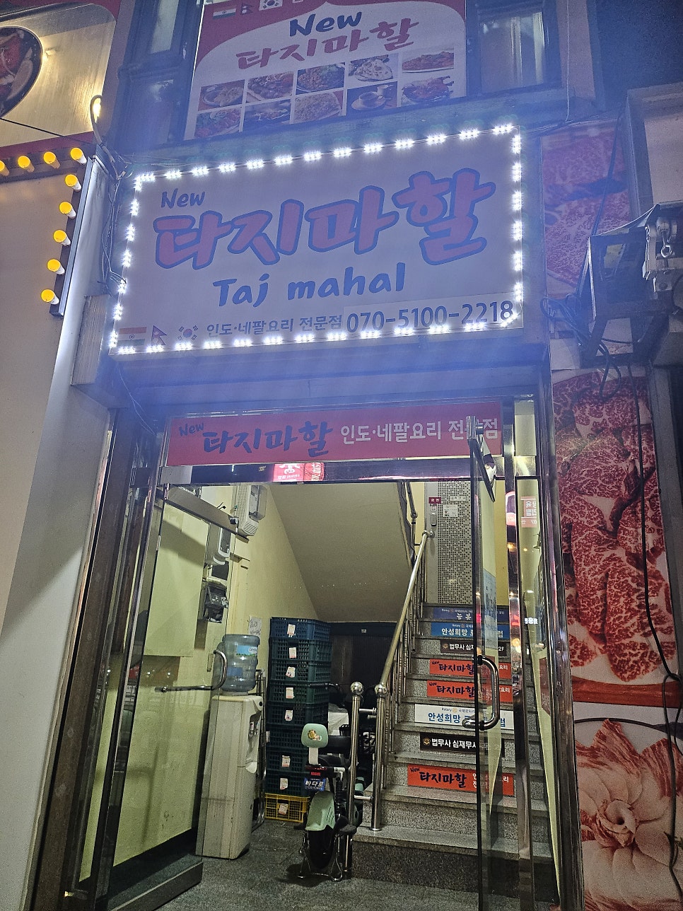 뉴타지마할 사진 2