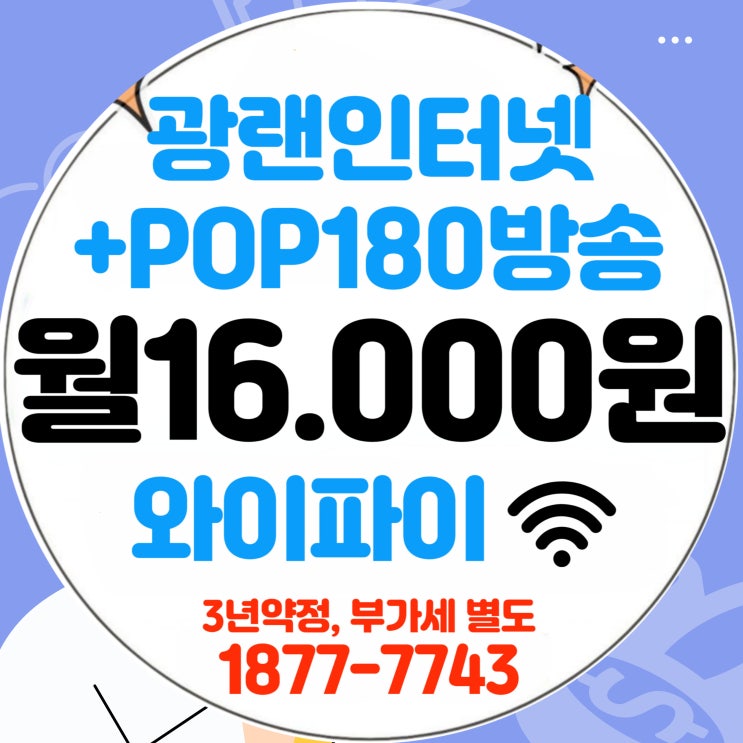  아산유선방송 아산케이블 TV 상품 요금제, 채널 안내(티브로드 중부방송)