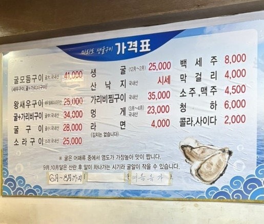 마라도생굴구이 본점 사진 2