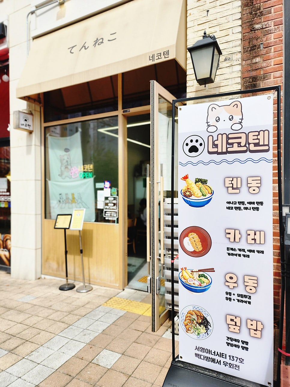 네코텐 사진 1